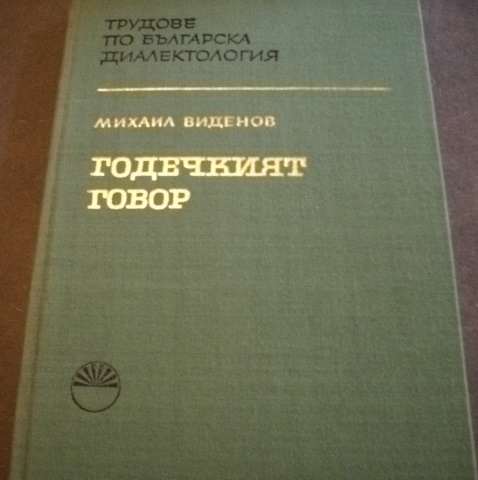 Стойко Стойков